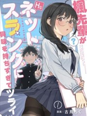 吉利影院漫画连载状态核对配图